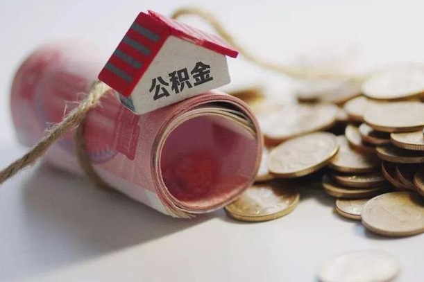 百色在职人员可以把公积金取出来吗（在职人员能不能提取公积金）